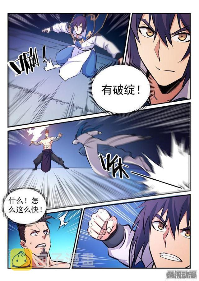 第172话 崔邪之子5