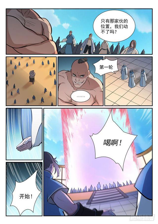 第363话 初入战局13