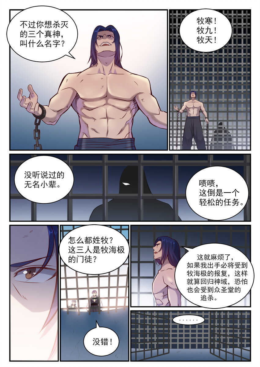 第817话 心魔之誓1