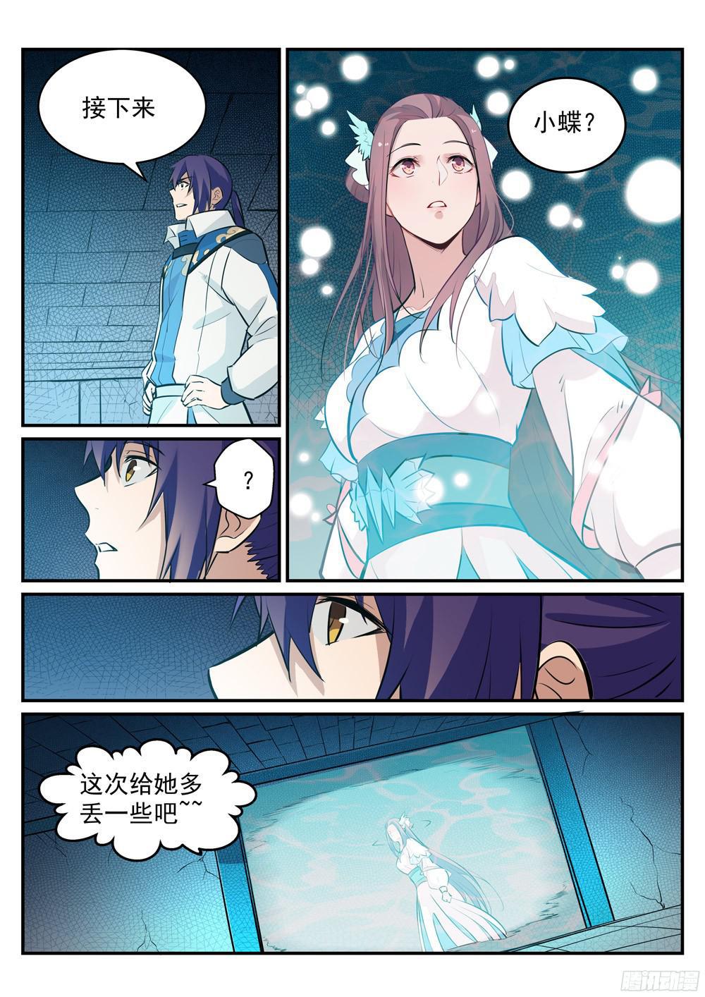 第217话 暗箱操作13
