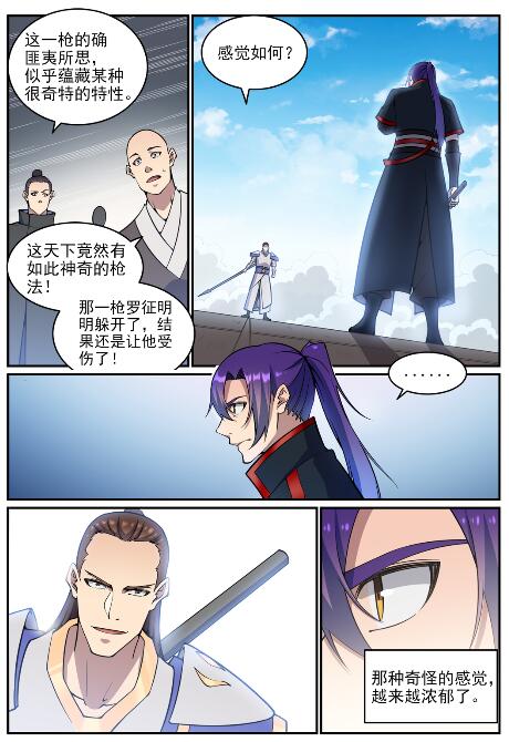 第678话 暗度陈仓9