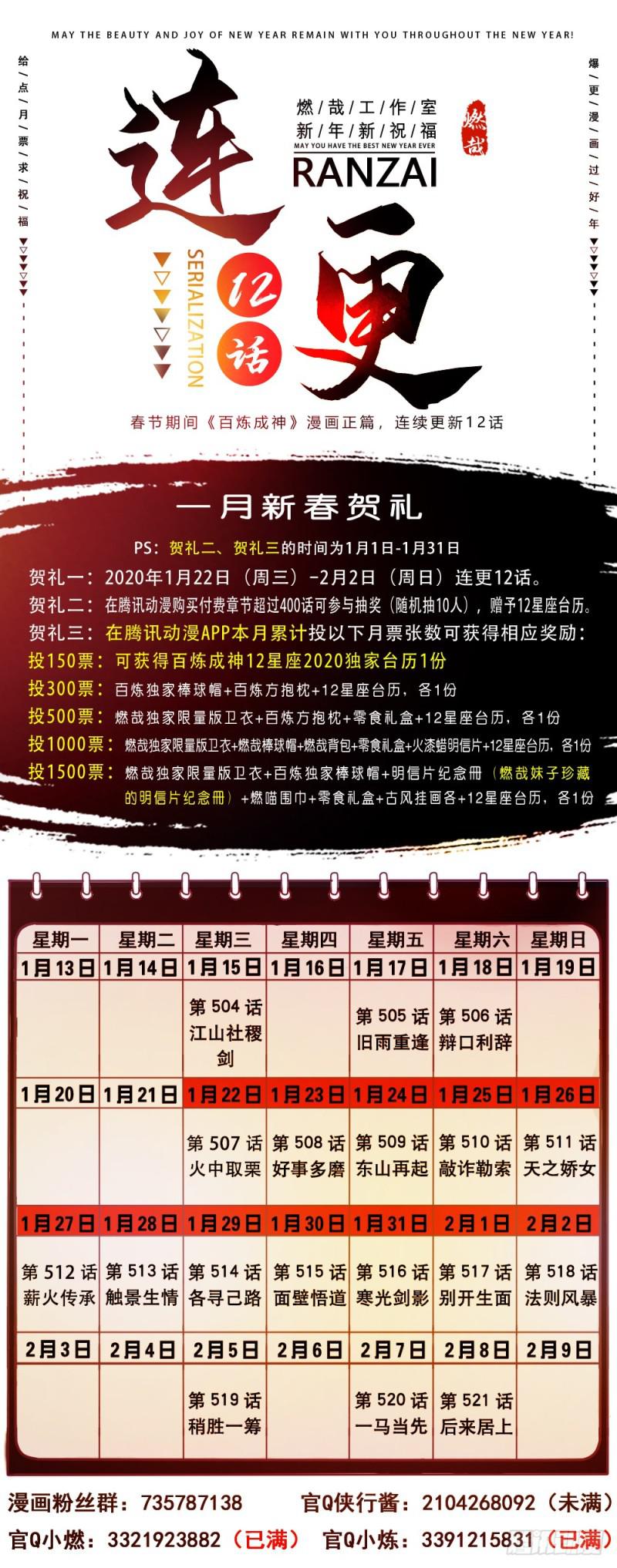 第514话 各寻己路16