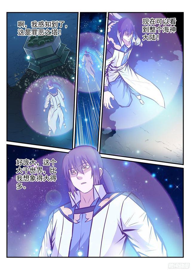 第233话 大千世界5