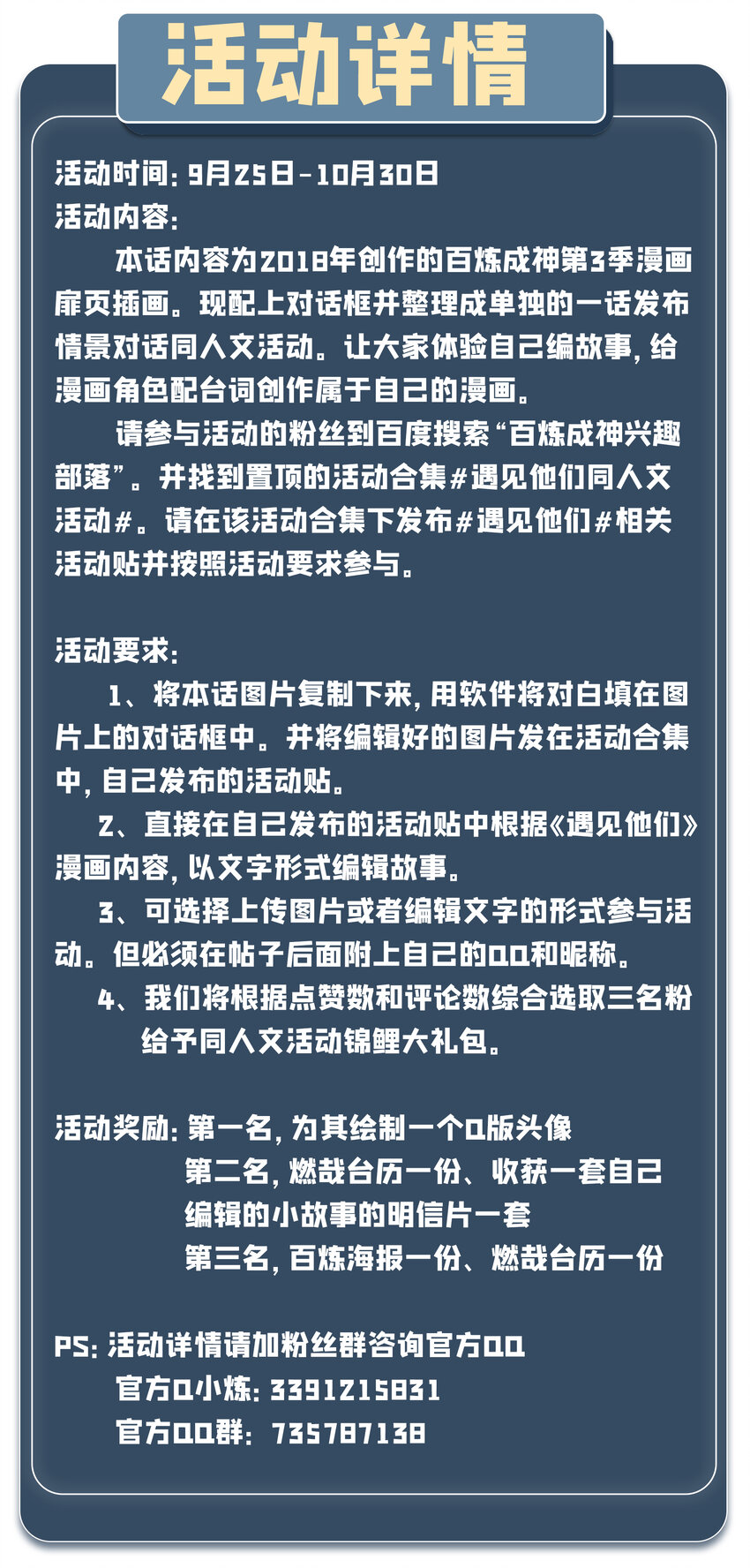 梦幻战场 排行榜第五期3