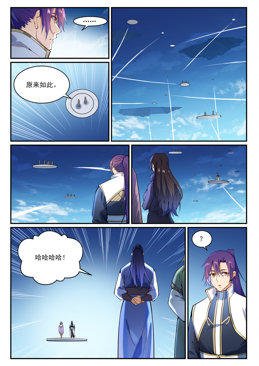 第868话 初入浮岛4