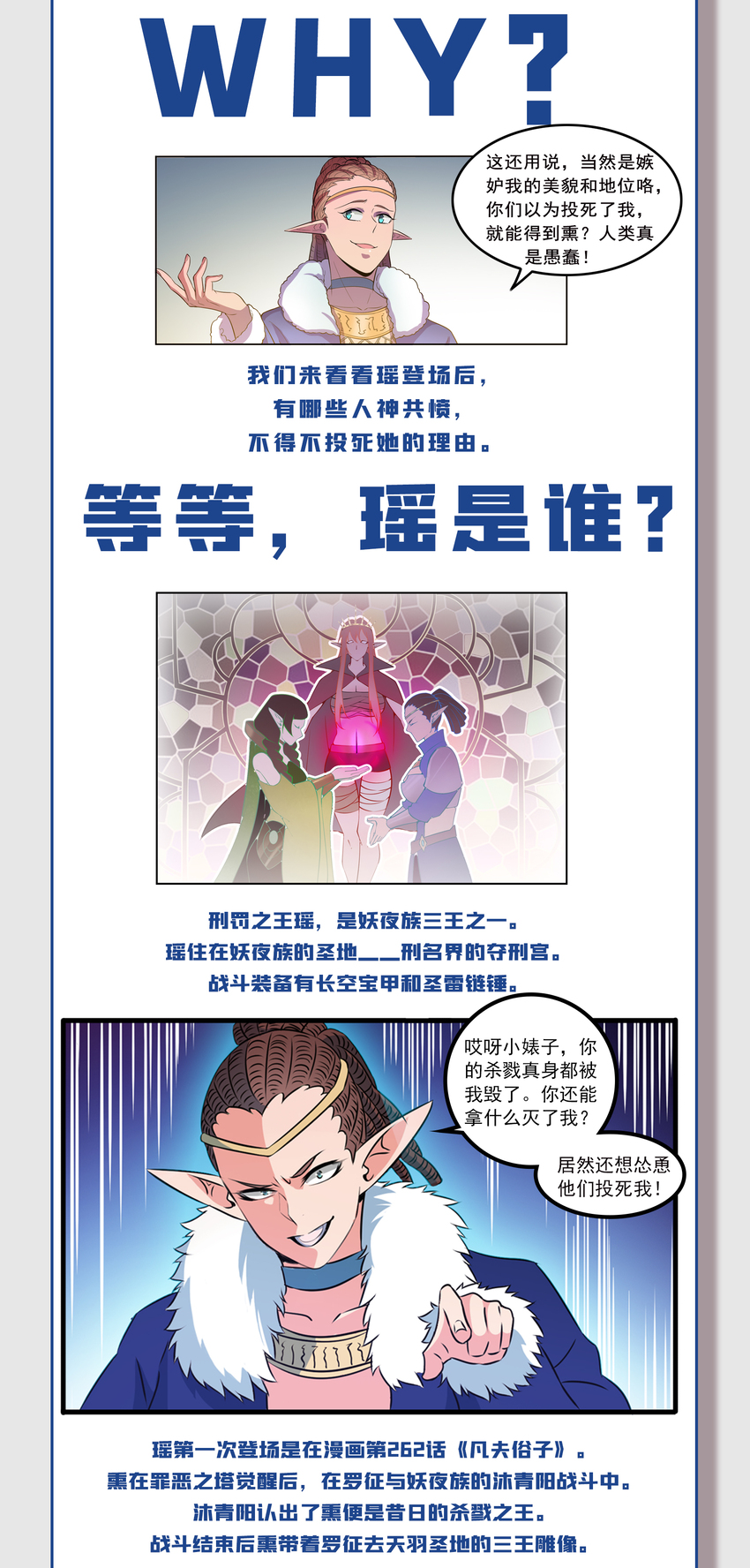 投死瑶 贱人王，必须死！1