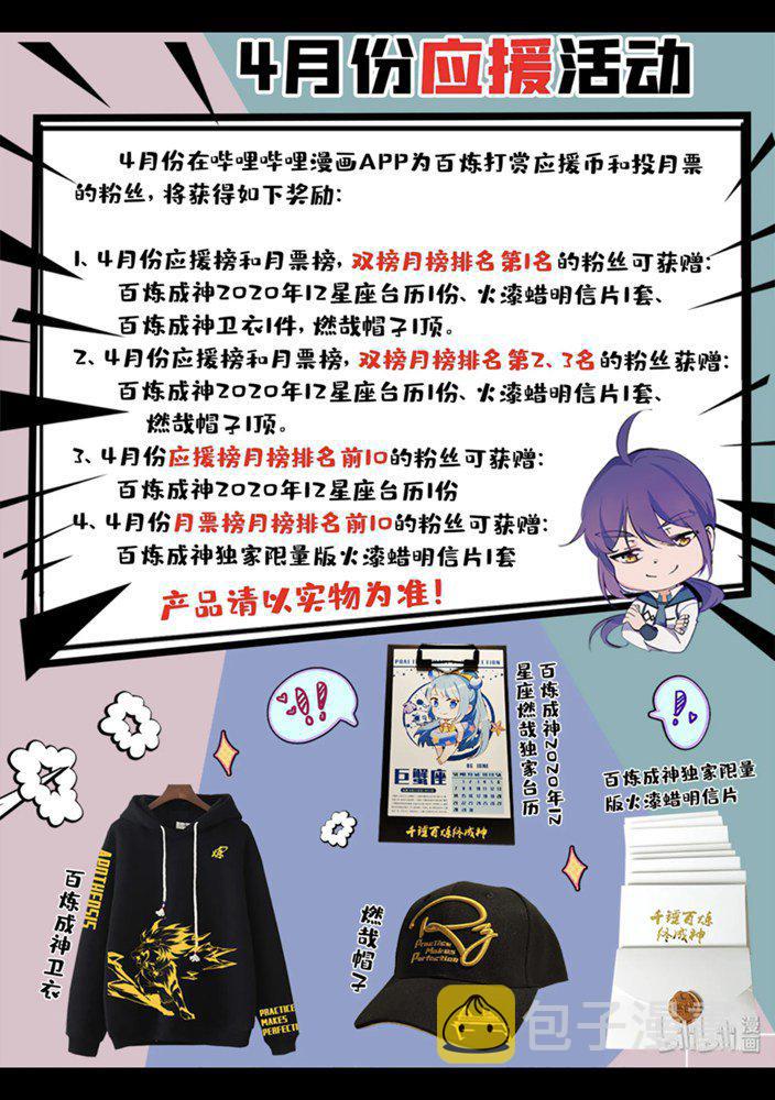 第552话 挟宝出逃16