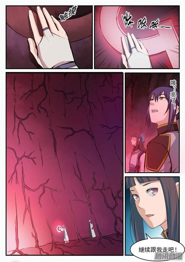 第105话 传承之匙4