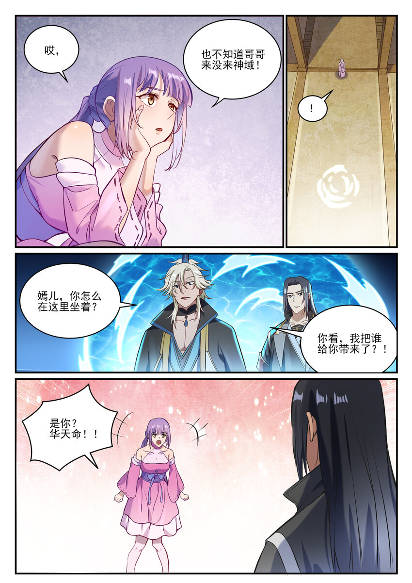 第846话 行动计划5
