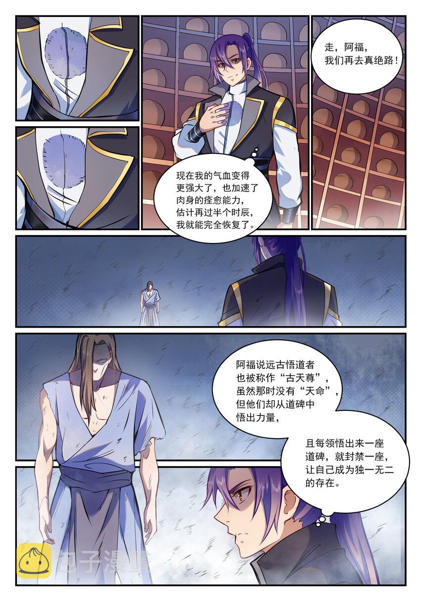 第816话 得偿所愿6