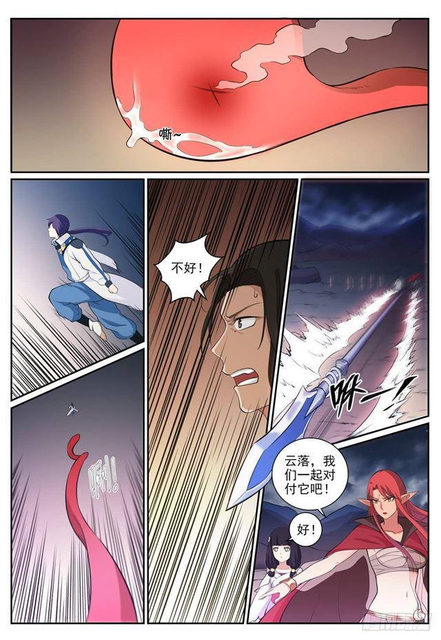 第277话 莽牯巨蟾7