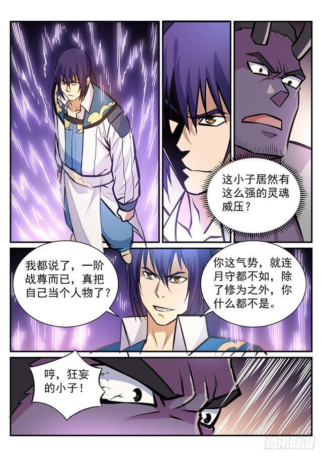 第239话 吐气扬眉6