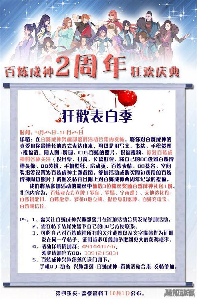 第153话 元磁神石17
