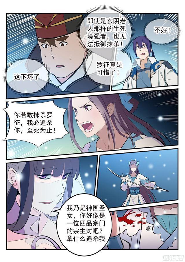 第211话 不共戴天15