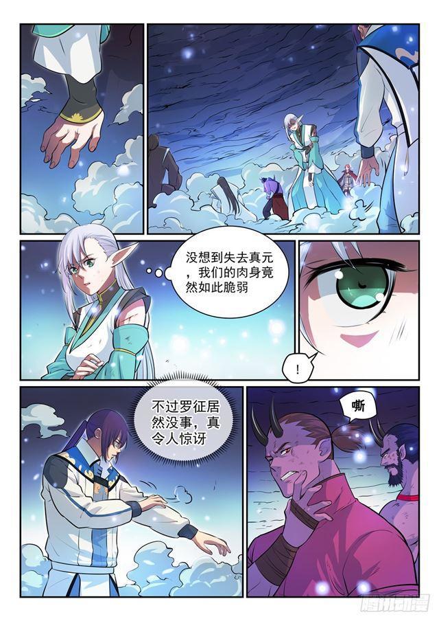 第292话 小千世界2