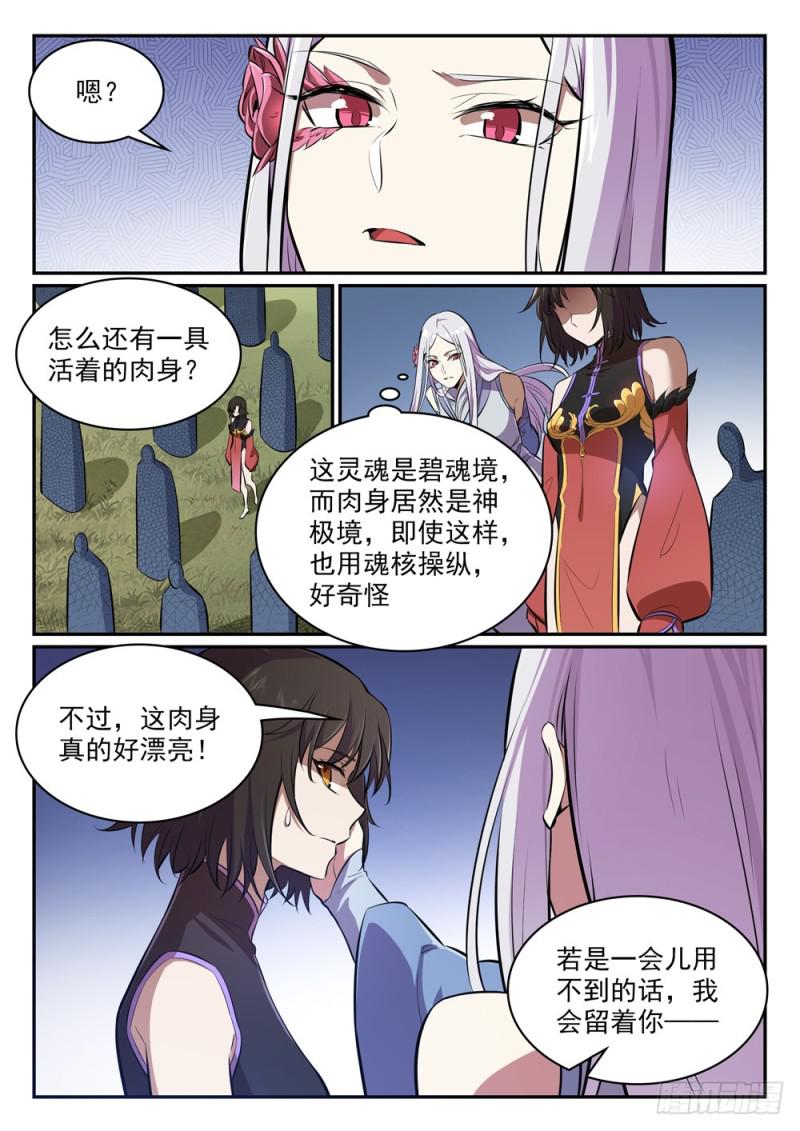 第438话 归零者8