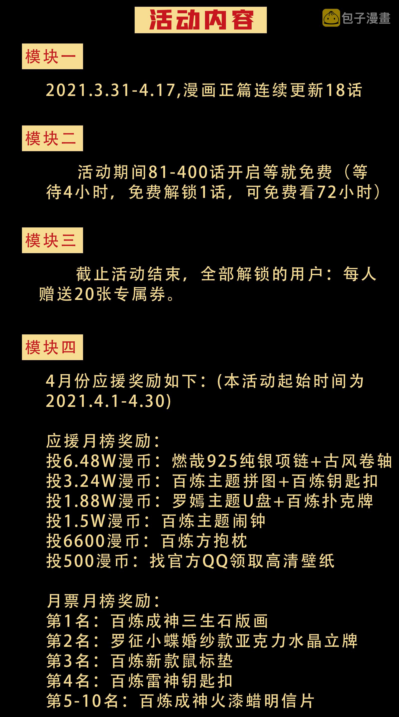 五周年庆 活动专辑3
