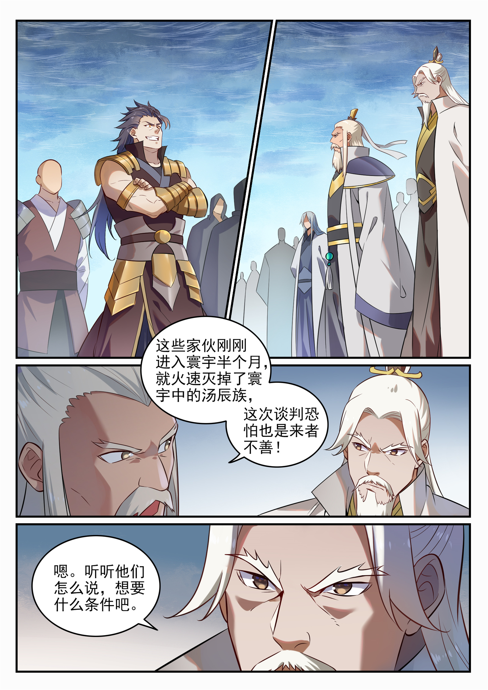 第716话 圣族入侵2
