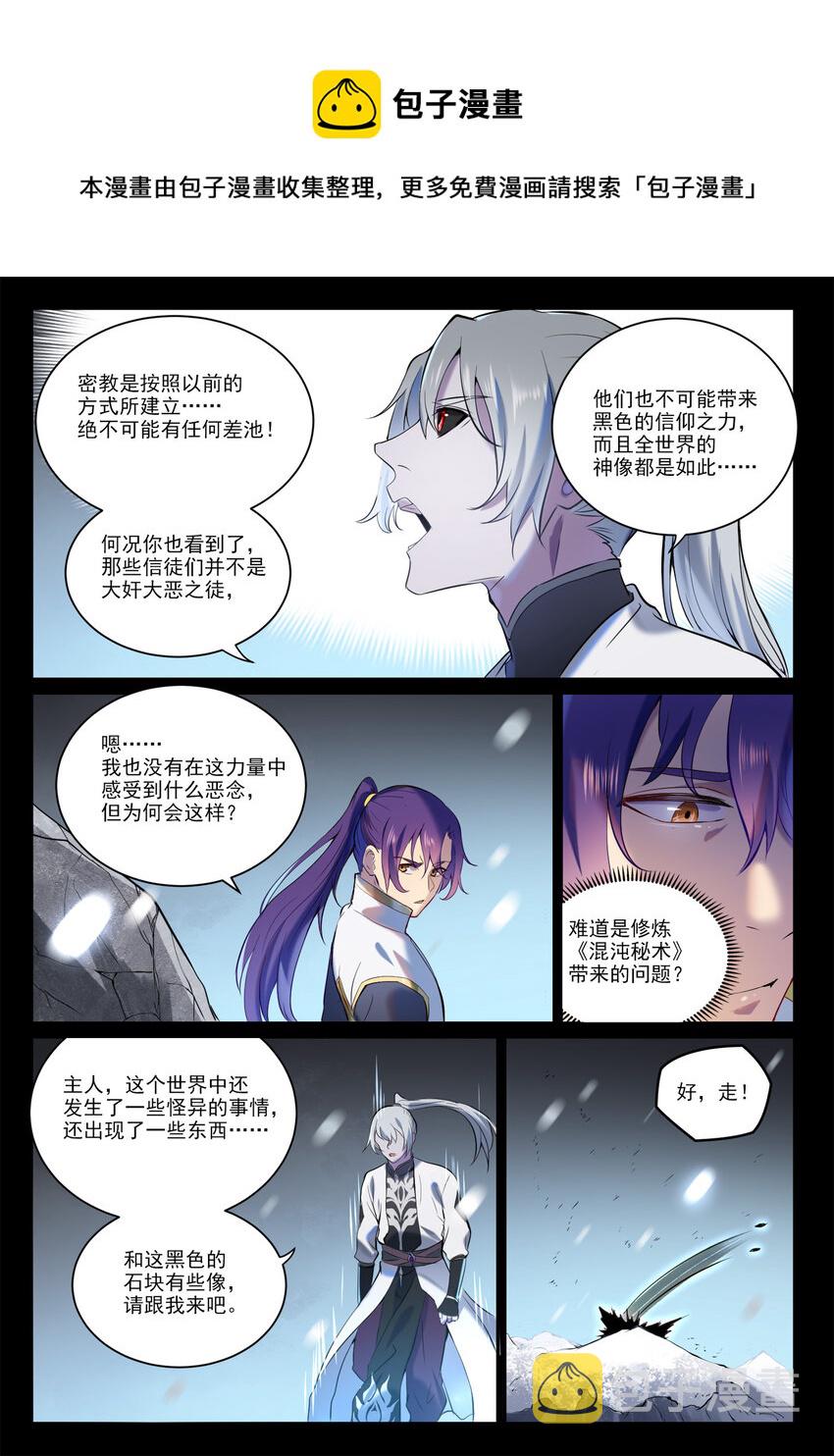 第896话 黑色之力12