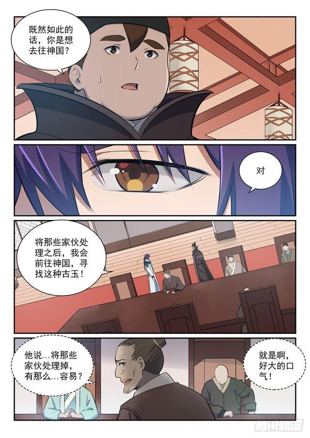 第355话 心中有数3