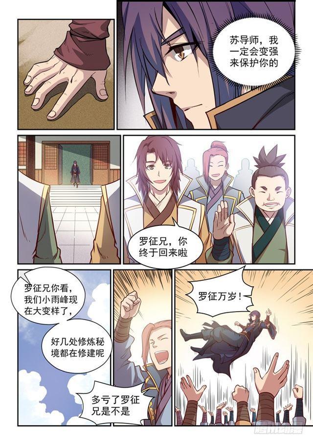第79话 危机14