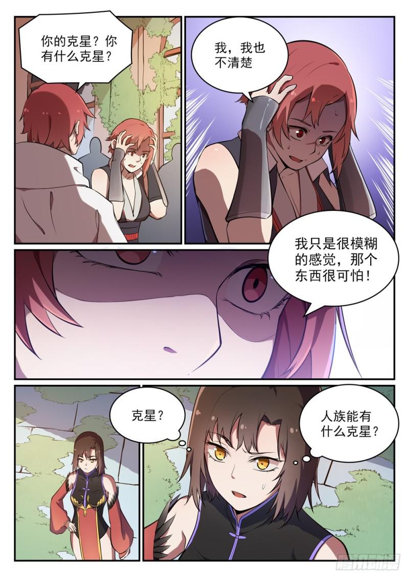 第437话 危在旦夕1