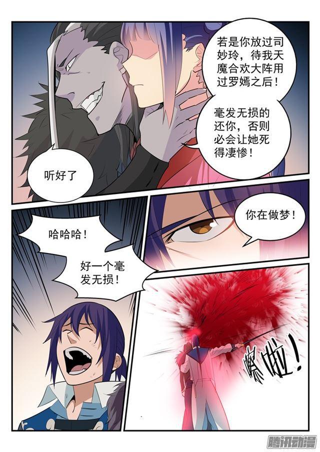 第188话 报仇雪恨12