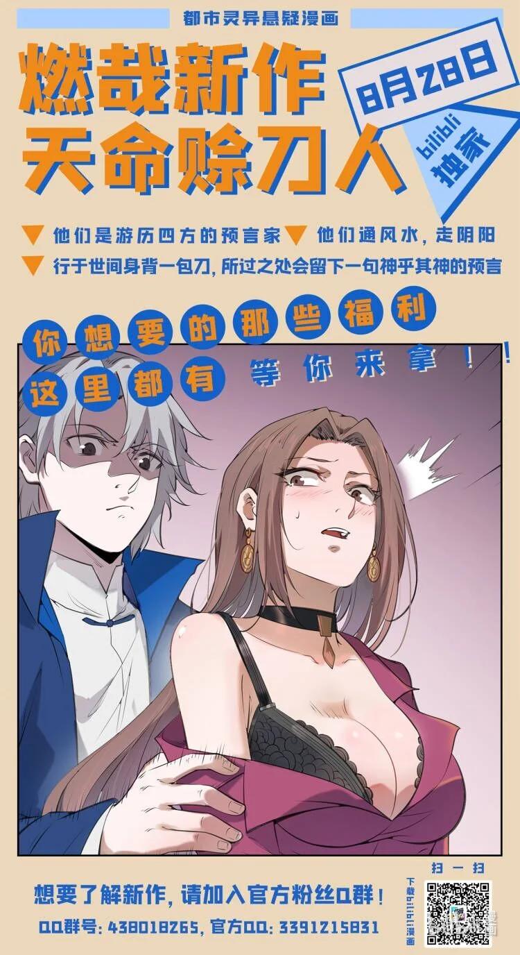 第780话 自拔来归17