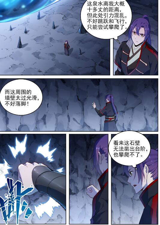 第728话 可望不可即13