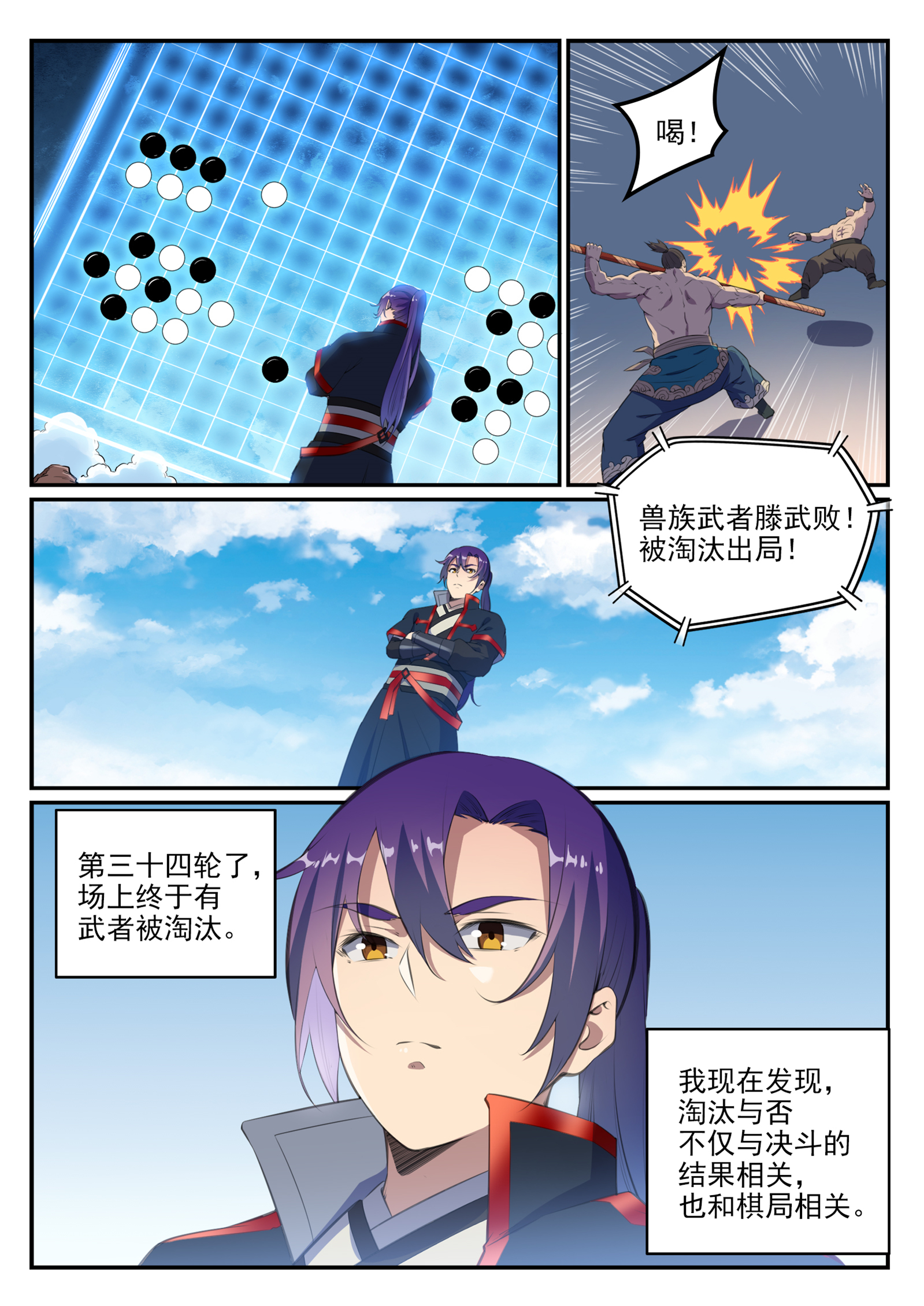 第646话 玄雷道蕴1