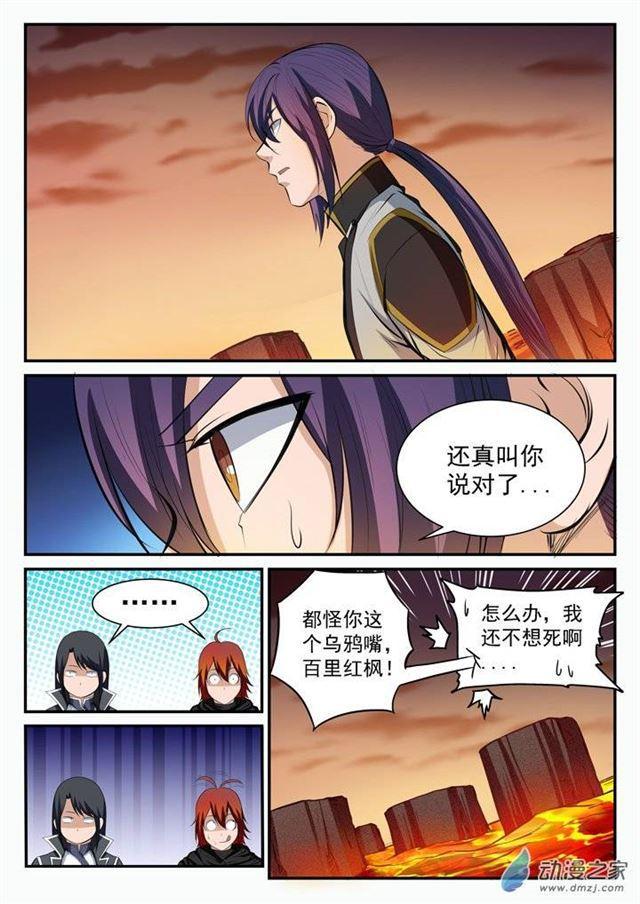 第96话 断头死路11