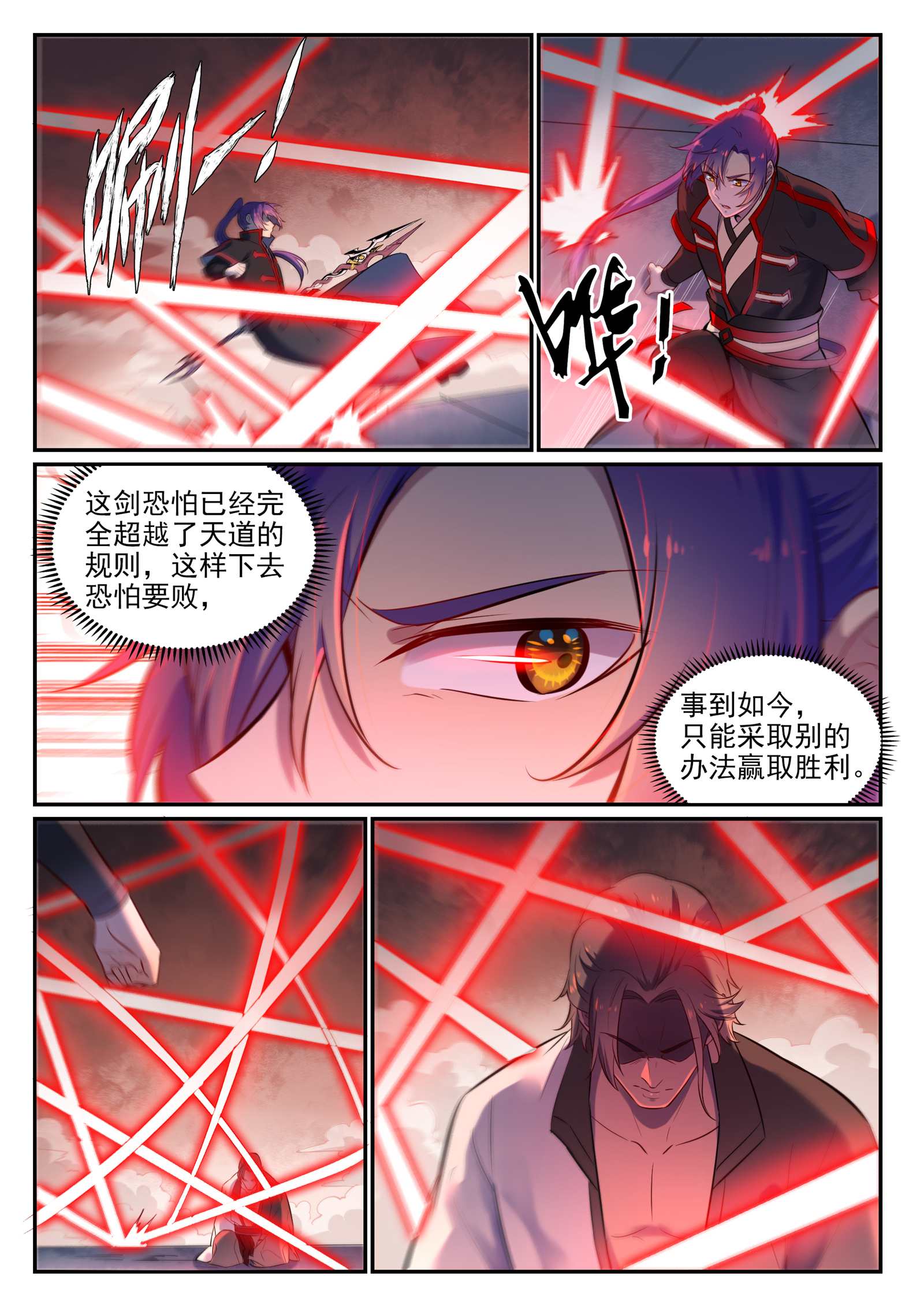 第655话 投机取巧6