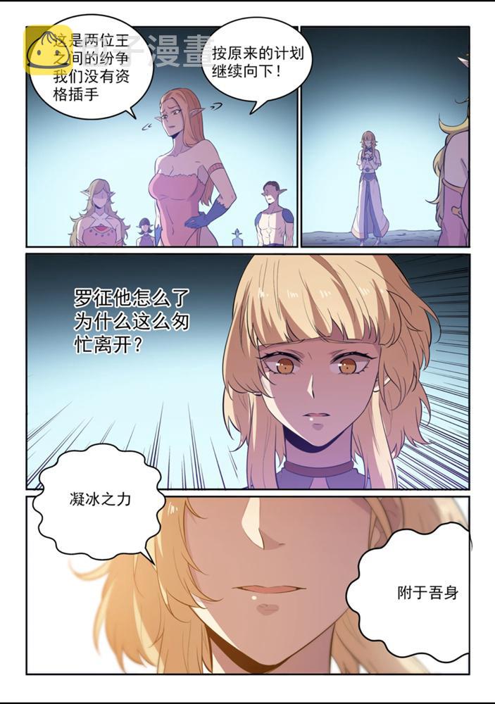 第550话 快马加鞭4