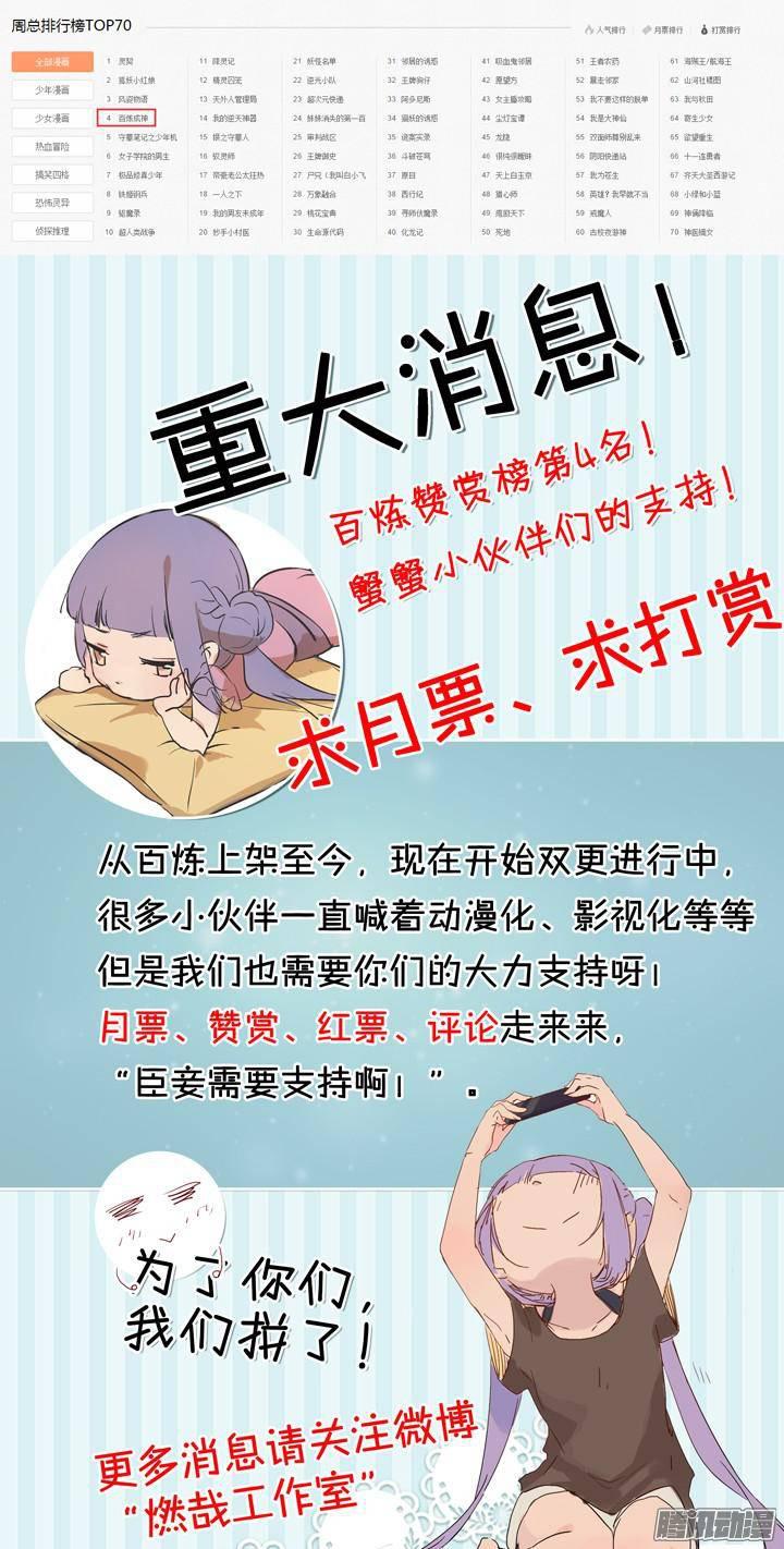 第113话 各取所需17