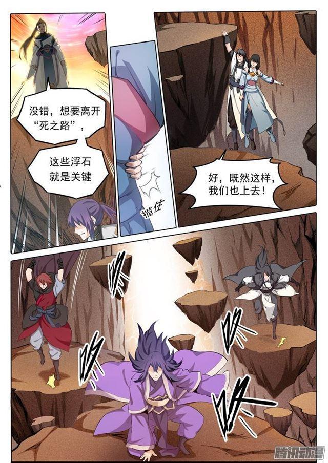 第103话 绝地求生5