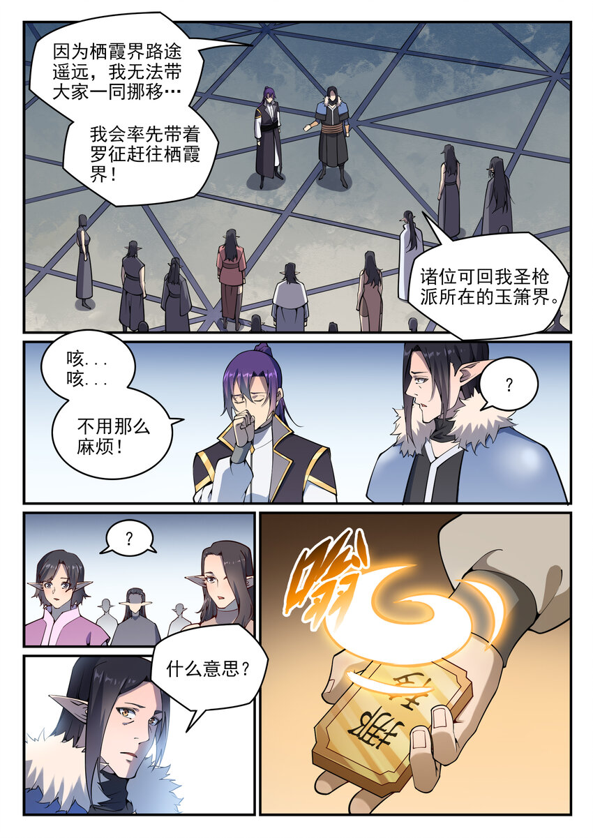 第783话 信仰审判1