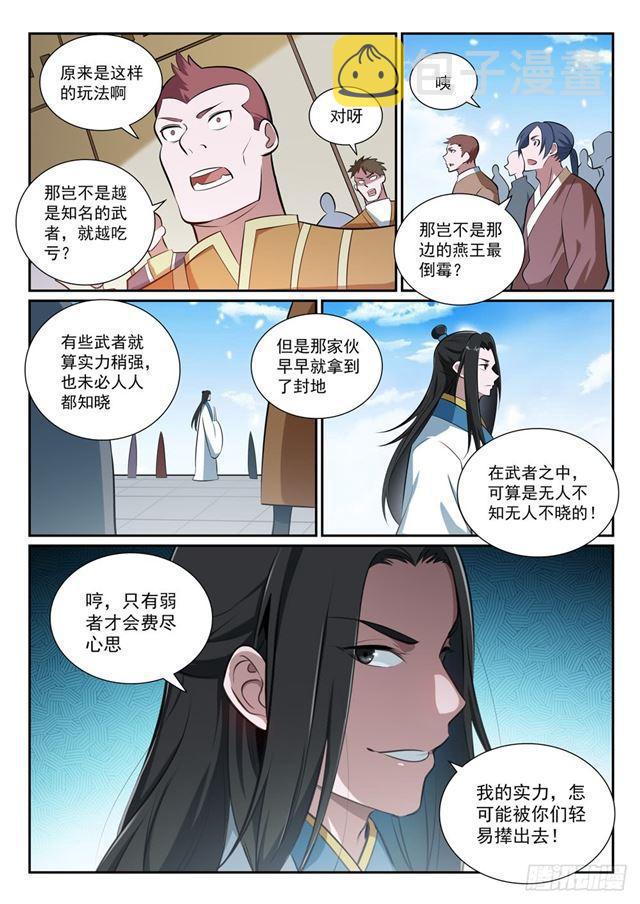 第364话 含而不露10