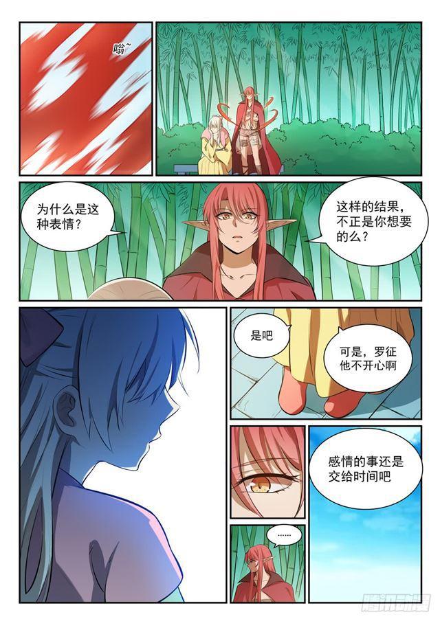 第333话 重整旗鼓7