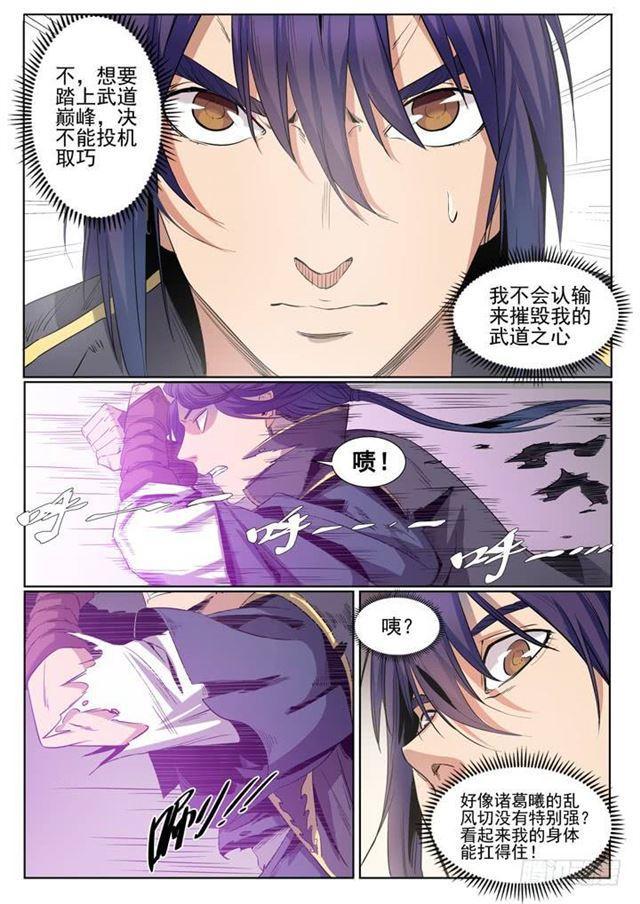 第59话 东施效颦13