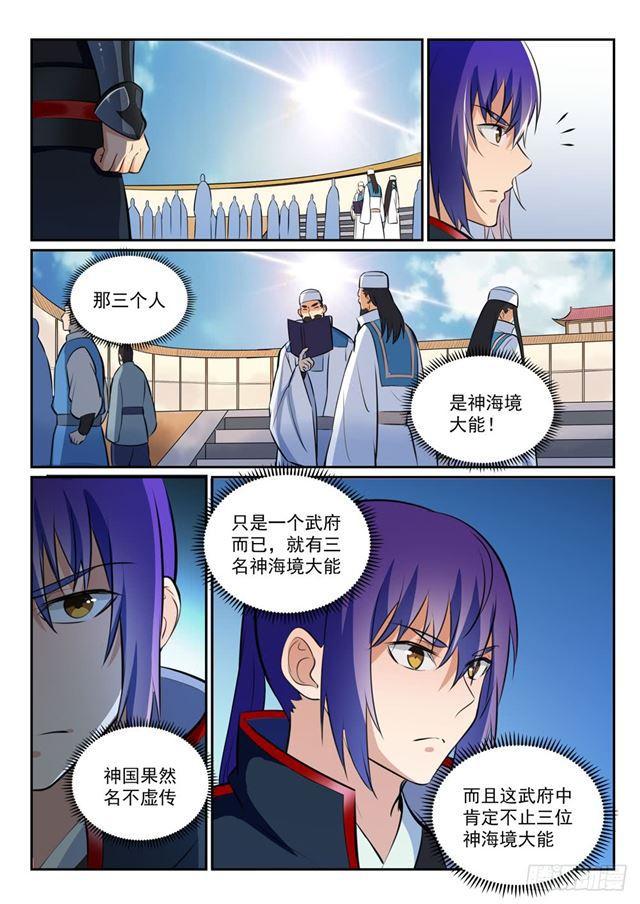 第363话 初入战局6