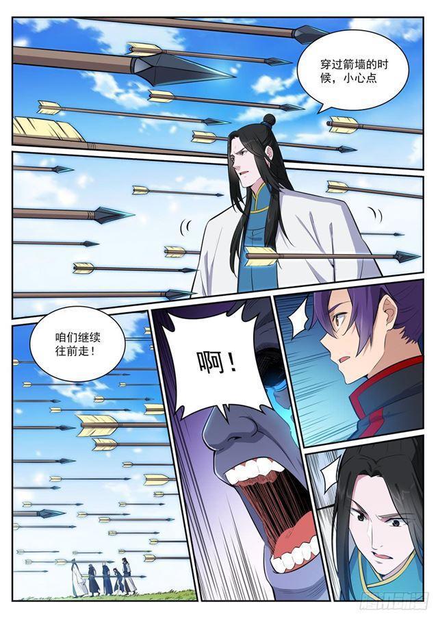 第398话 缓箭区8