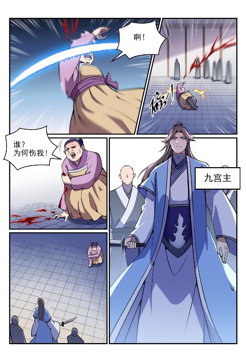 第636话 青眼有加11