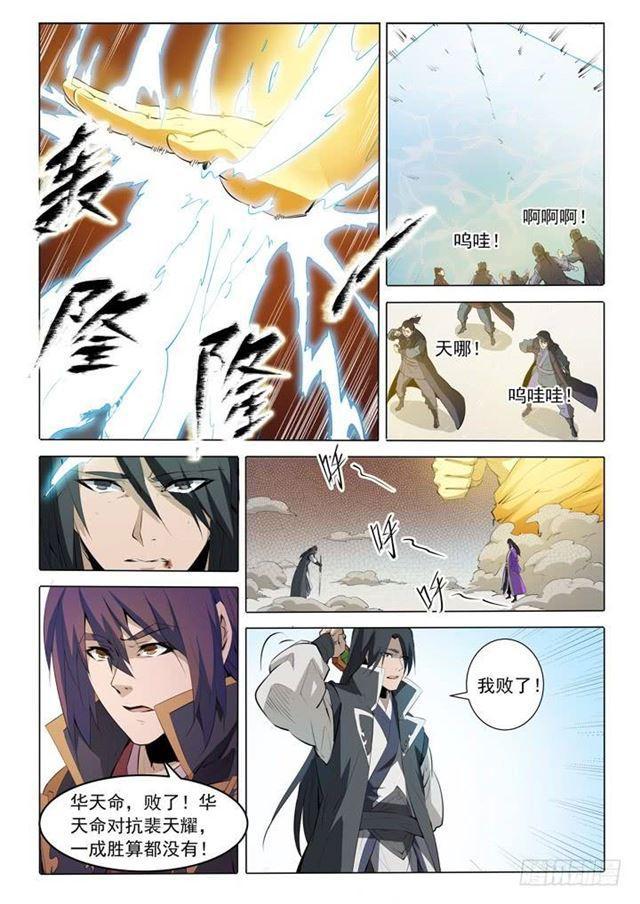 第74话 不动明王18