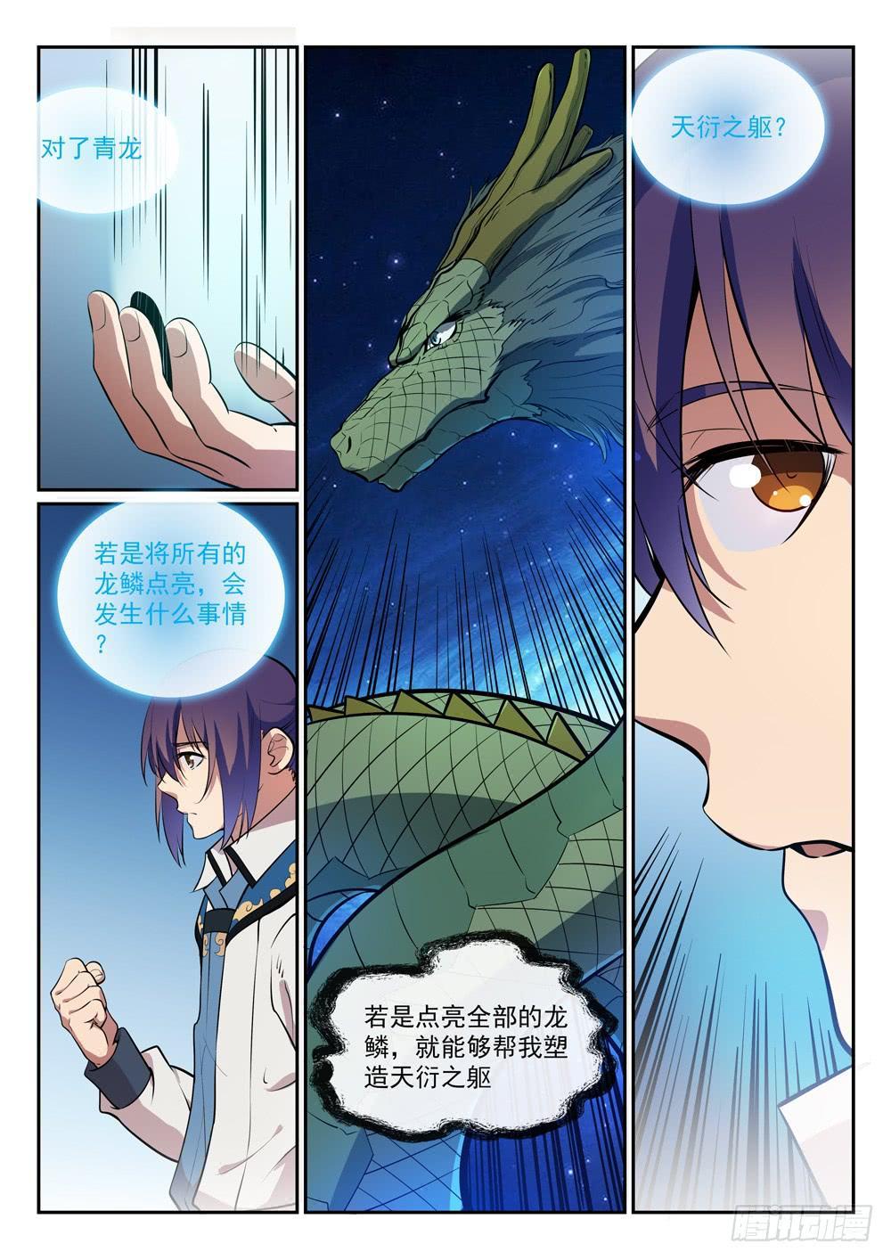 第288话 投桃报李8