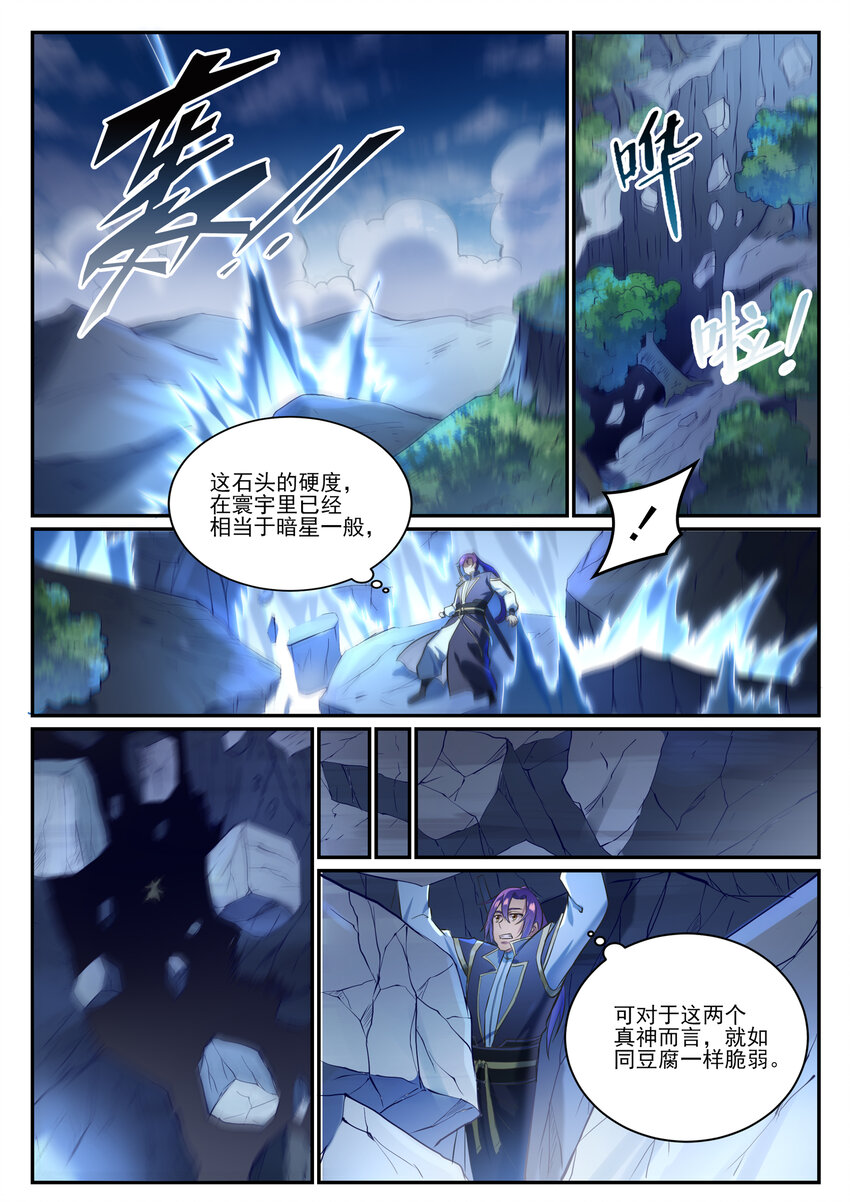 第839话 喜怒无常鬼6