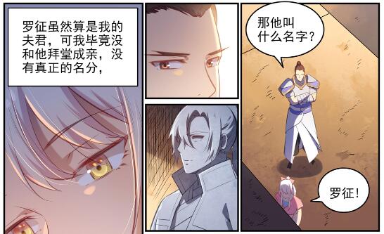 第640话 翘首企足19