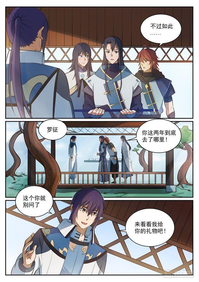 第325话 把酒言欢8