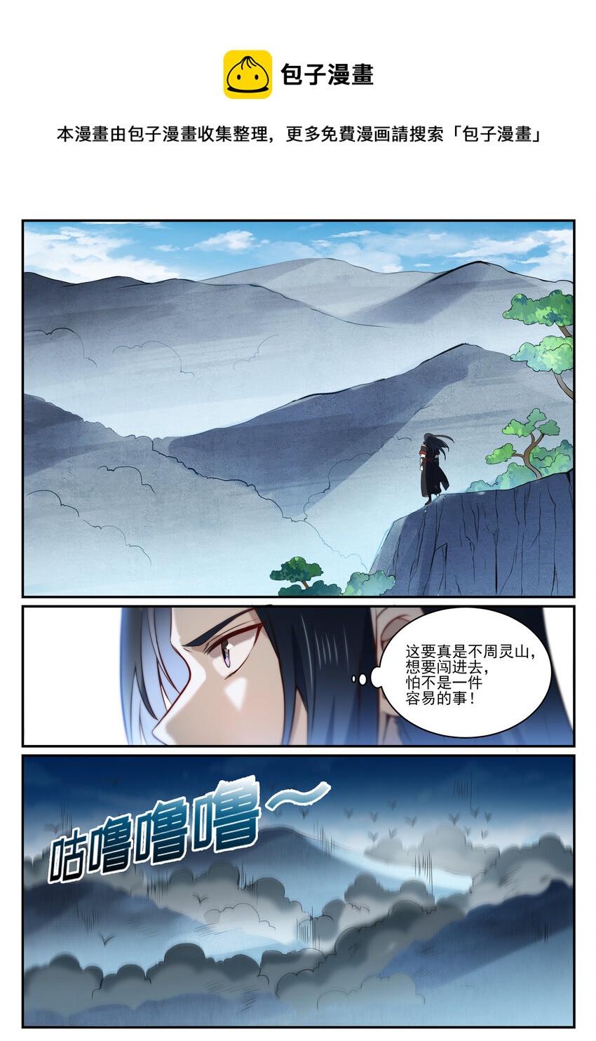第845话 初入神域12