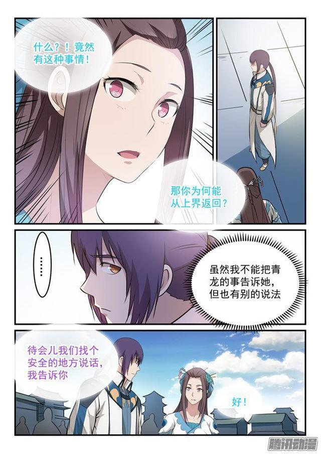 第151话 往事伤情3
