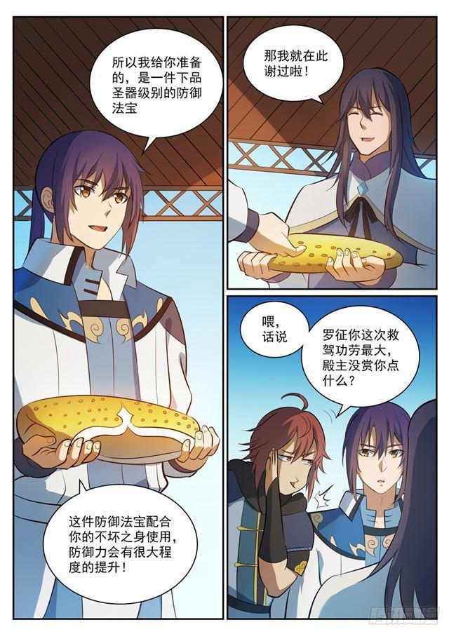 第325话 把酒言欢10
